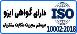 ISO-10002-2018