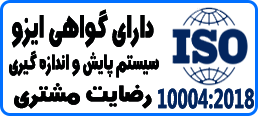 ISO-10004-2018