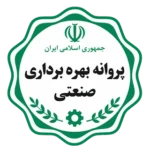 پروانه بهرهبرداری صنعتی