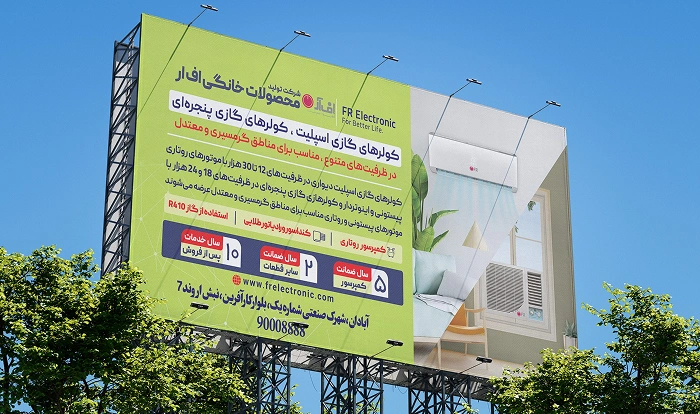 اف آر