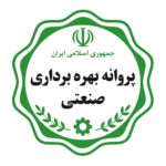 پروانه بهرهبرداری صنعتی